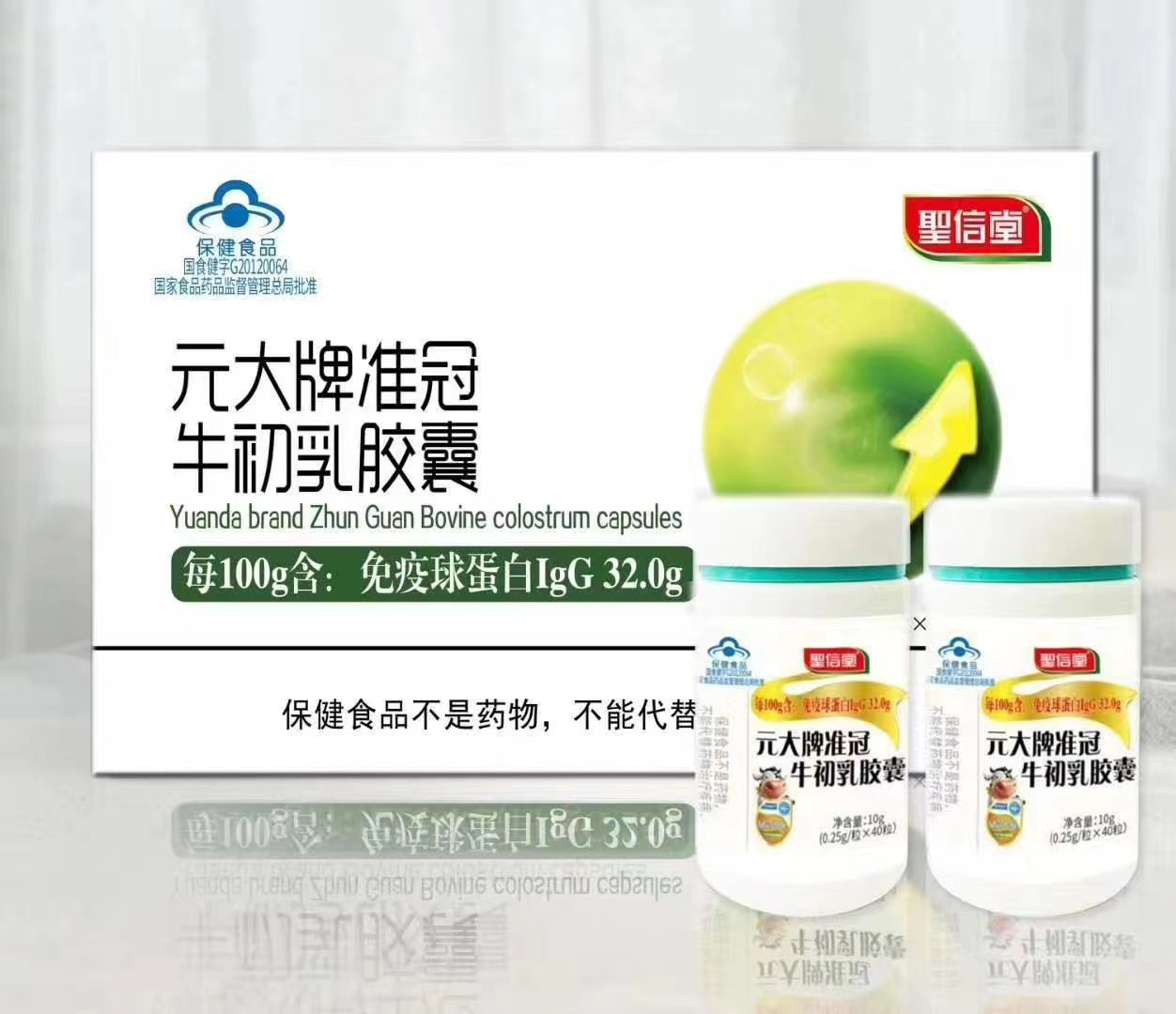 元大牌準(zhǔn)冠牛初乳膠囊