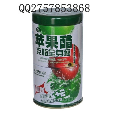 蘋(píng)果醋克脂全身瘦