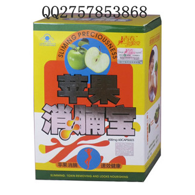 蘋(píng)果消腩寶