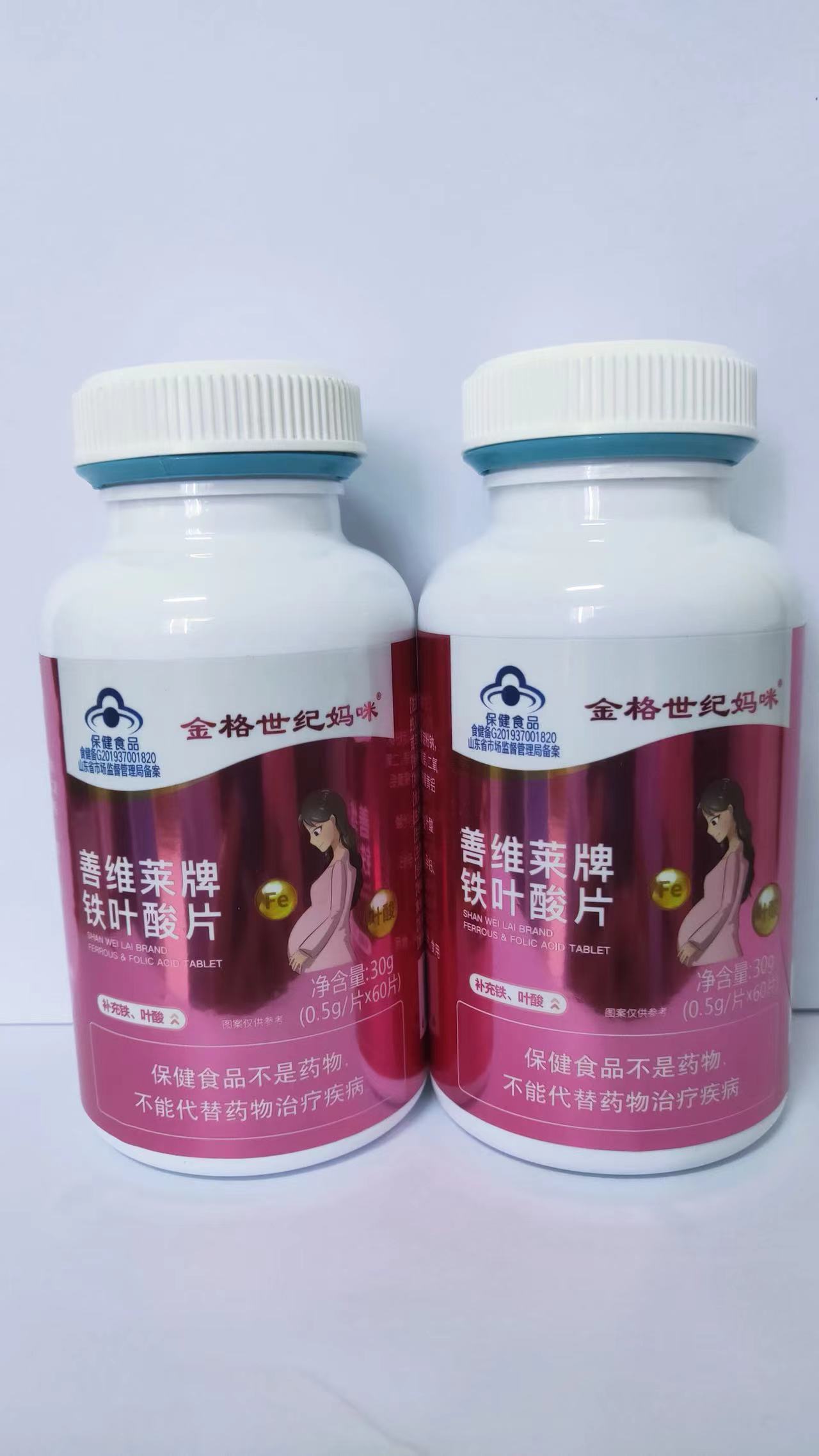 善維萊牌葉酸片片