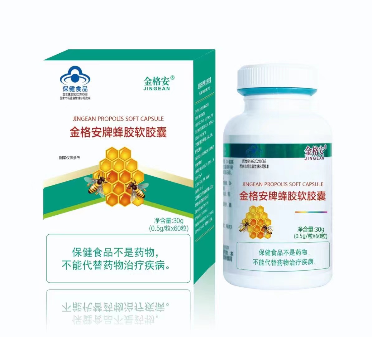 金格安牌蜂膠軟膠囊