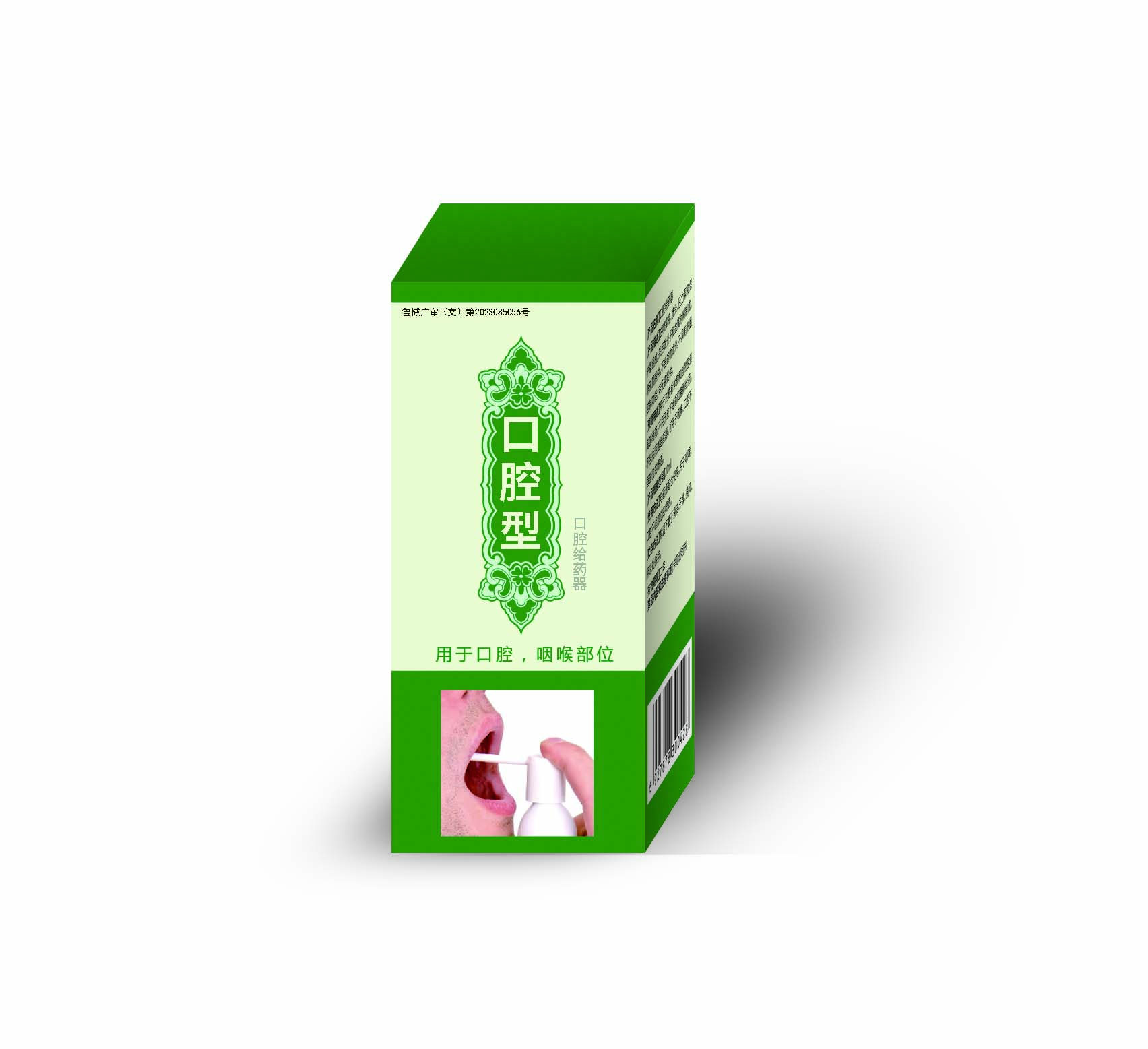 口腔潰瘍，口舌生瘡牙疼