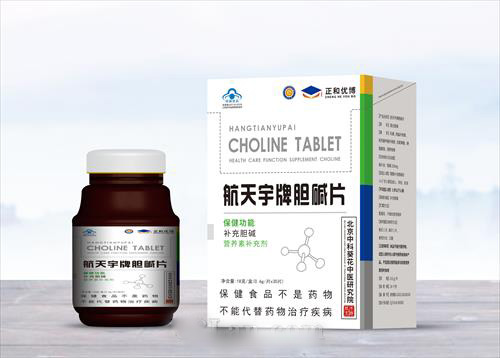 航天宇牌膽堿片