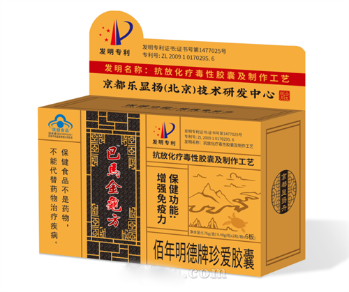 佰年明德牌珍愛膠囊巴馬金龜方