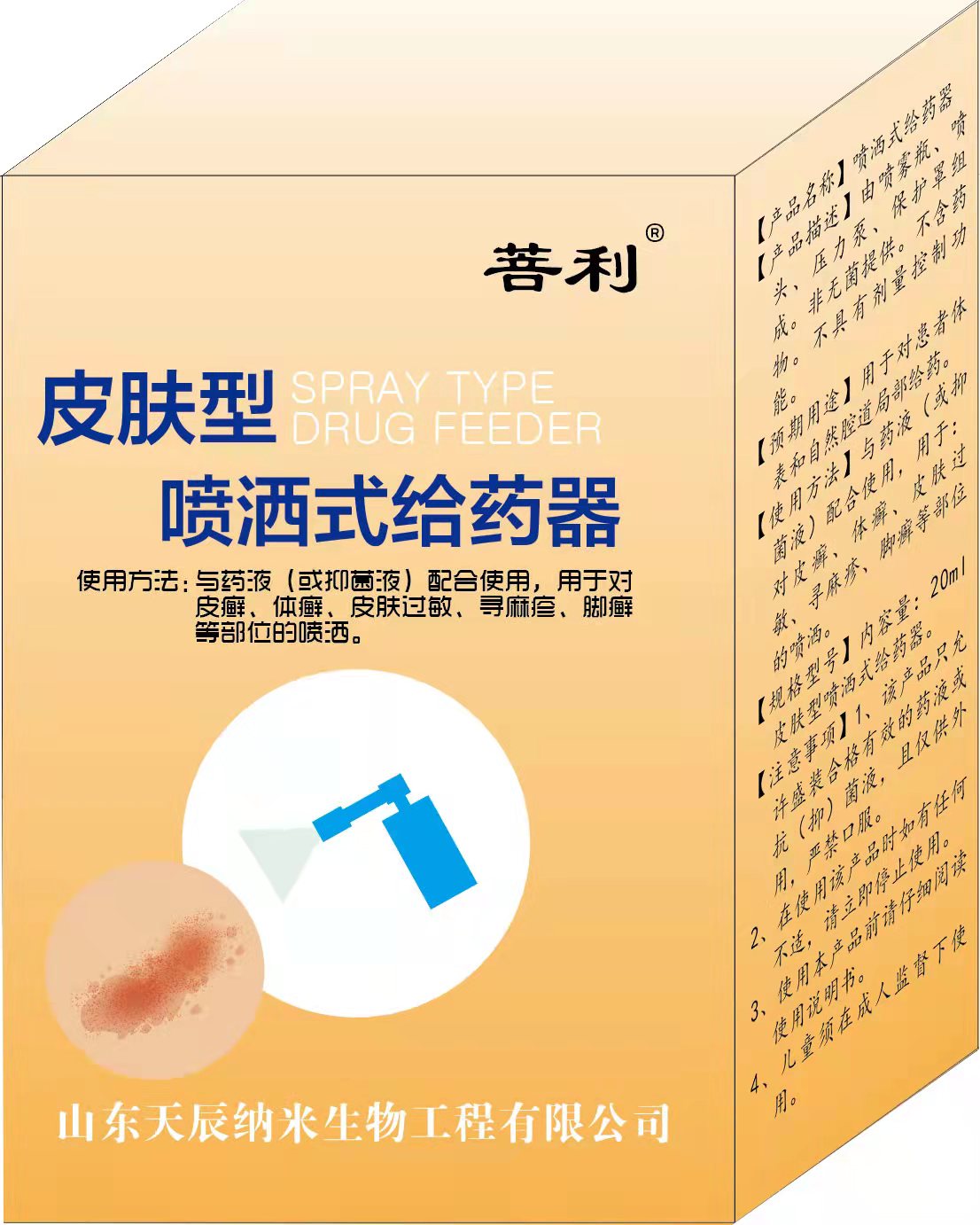 皮炎濕疹牛皮癬腳癬體癬神經(jīng)性皮炎