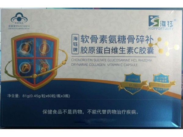 海鈺軟骨素氨糖骨碎補(bǔ)膠原蛋白維生素C膠囊