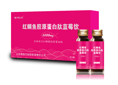 紅鯛魚膠原蛋白肽藍(lán)莓飲