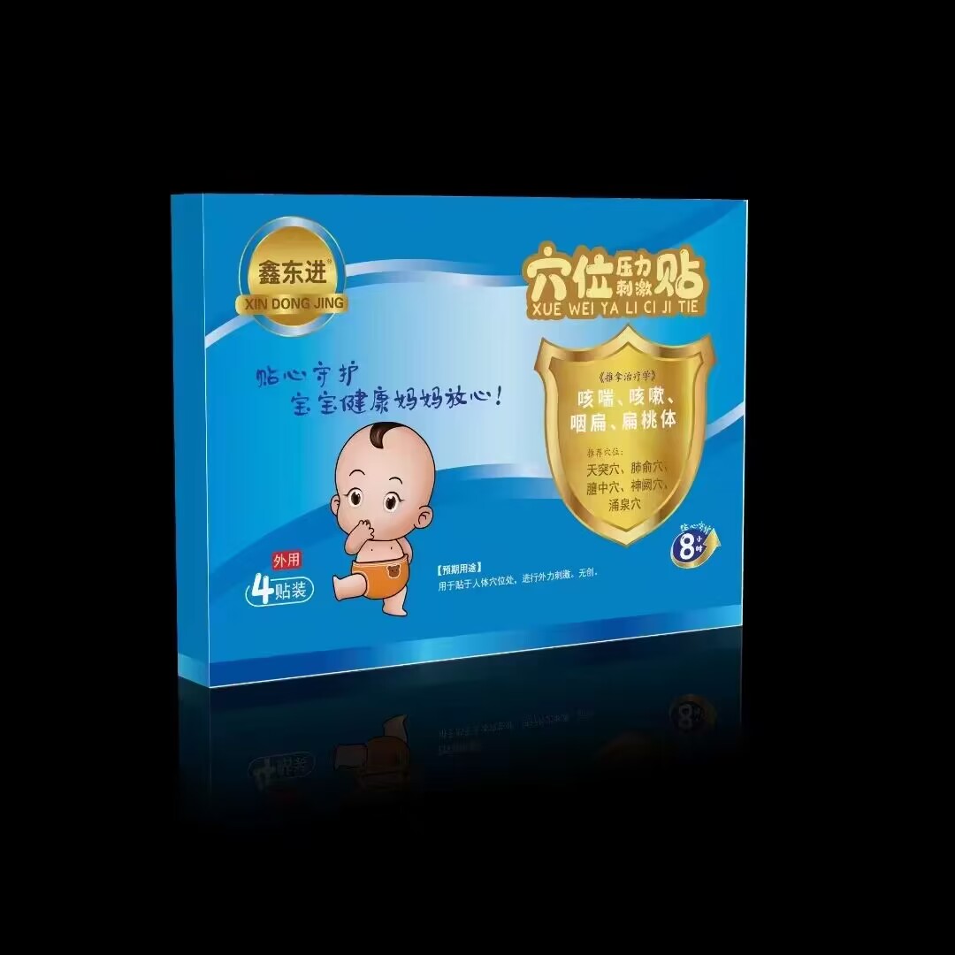 穴位壓力刺激貼 貼劑