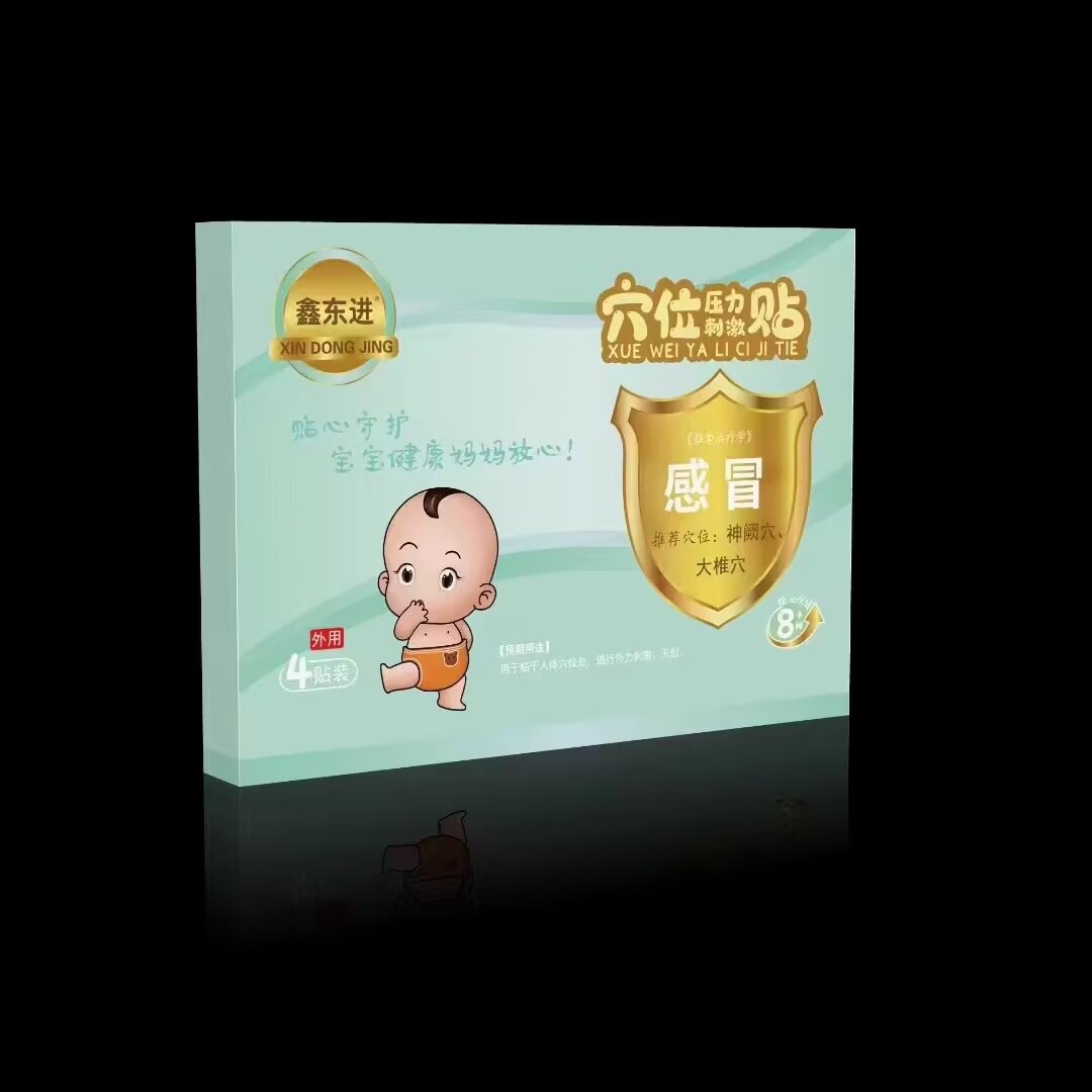 穴位壓力刺激貼  貼劑