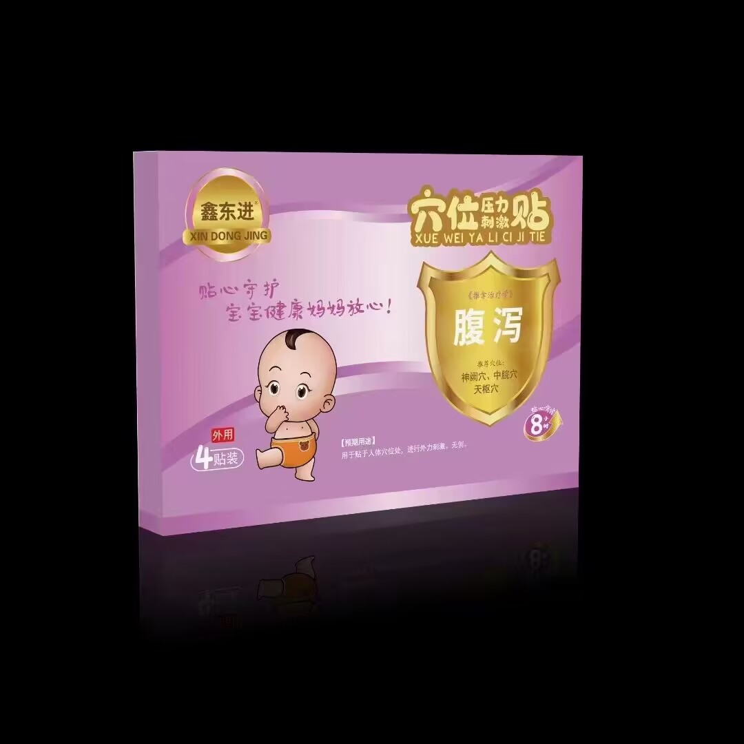 穴位壓力刺激貼  貼劑，