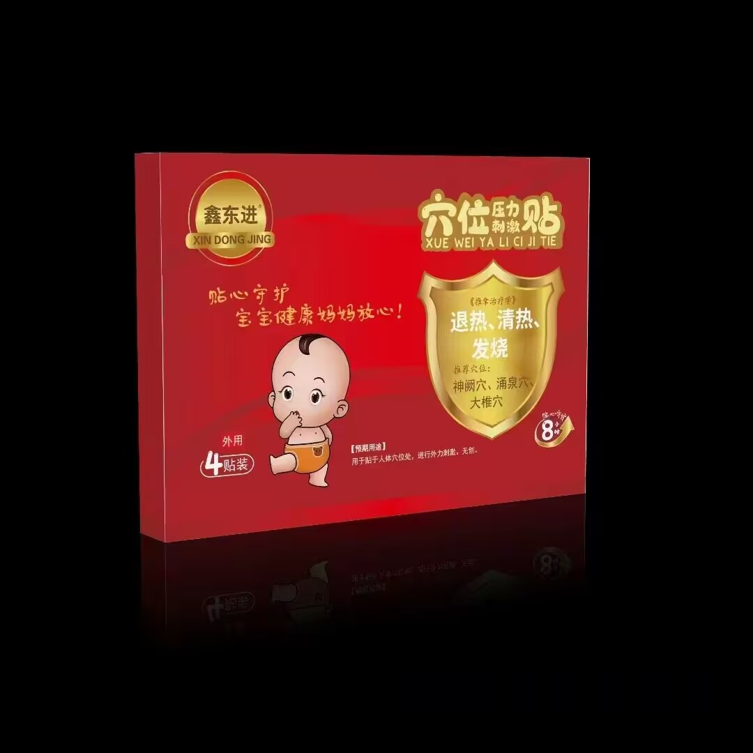 穴位壓力刺激貼 貼劑。