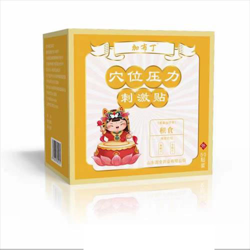 穴位壓力刺激貼 積食