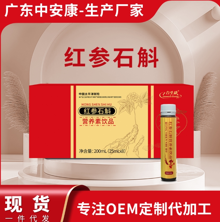 合生康二氫槲皮素營(yíng)養(yǎng)素飲品OEM定制 合生康 中安合康國(guó)際藥業(yè)(廣東)有限公司