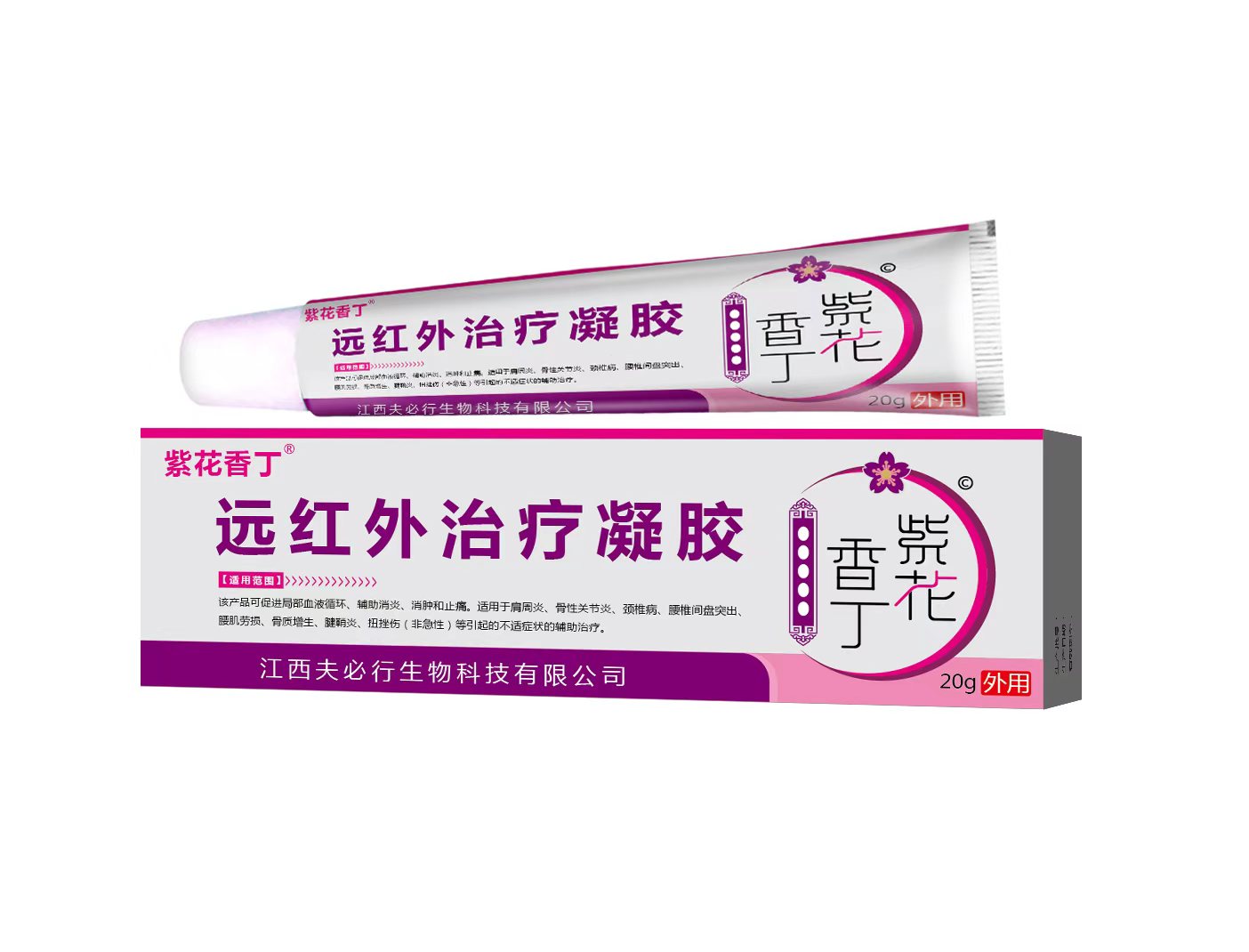 遠(yuǎn)紅外治療凝膠