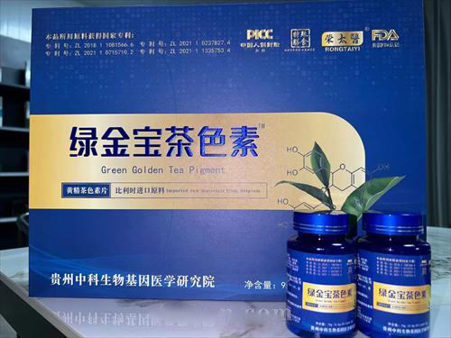 綠金寶茶色素