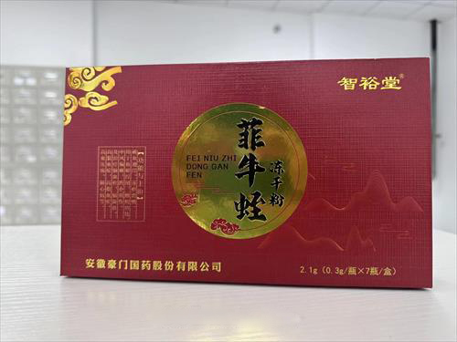 智裕堂菲牛蛭凍干粉