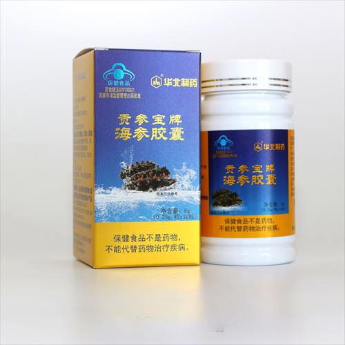 海參膠囊（華北制藥）