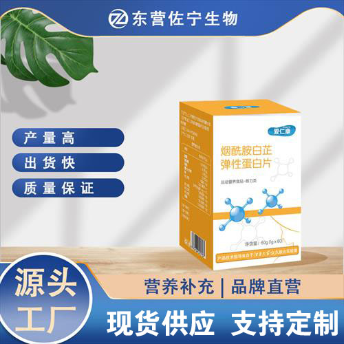 煙酰胺白芷彈性蛋白片