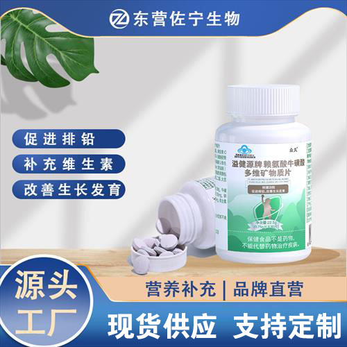 溢健源牌賴氨酸?；撬岫嗑S礦物質(zhì)