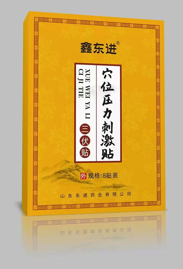 學(xué)位壓力刺激貼