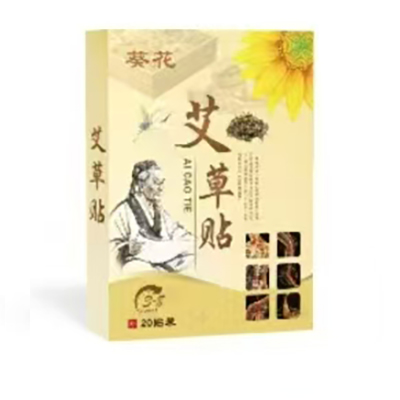 葵花艾草貼，