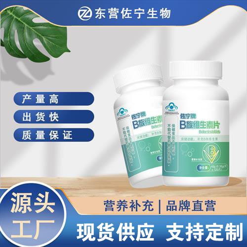 佐寧牌B族維生素片