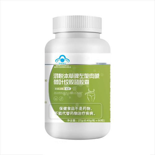 鴻悅本草牌左旋肉堿荷葉絞股藍膠囊