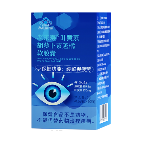 老來(lái)壽牌葉黃素胡蘿卜素越橘軟膠