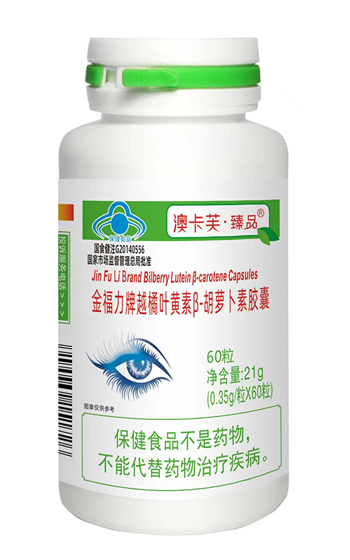 金福力牌越橘葉黃素B胡蘿卜素膠囊