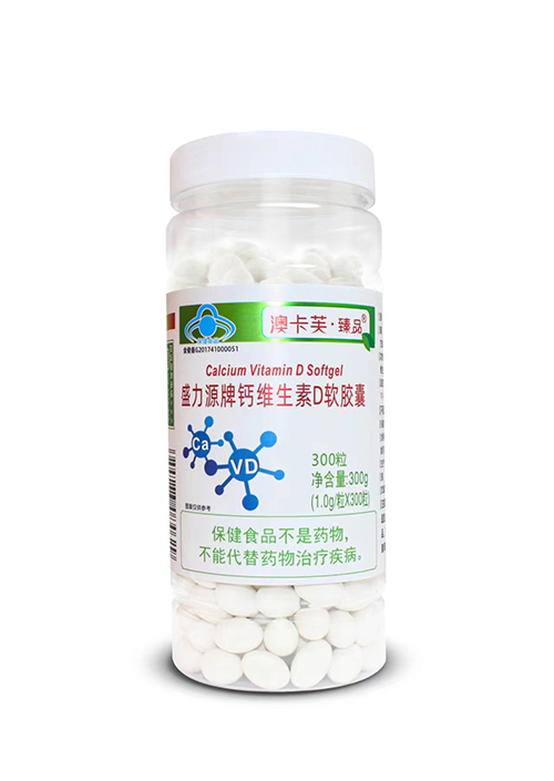 盛力源牌鈣維生素D軟膠囊  300粒