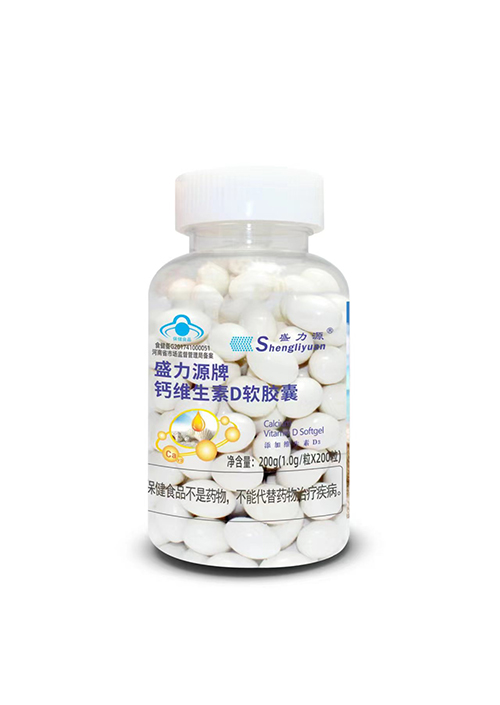 盛力源牌鈣維生素D軟膠囊  200粒