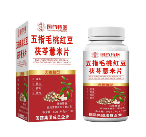 五指毛桃紅豆茯苓薏米片（無(wú)蔗糖