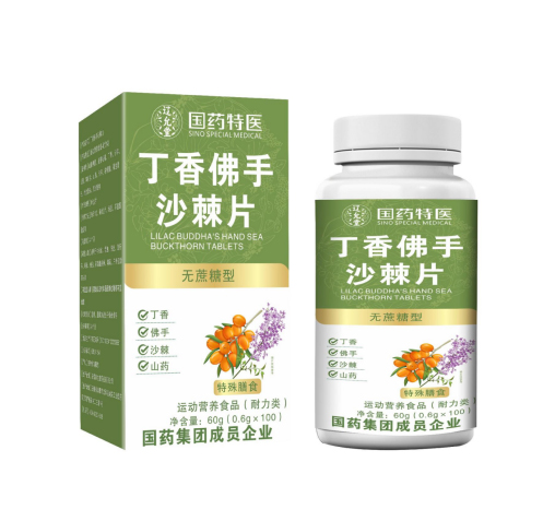 丁香佛手沙棘片（無(wú)蔗糖型）