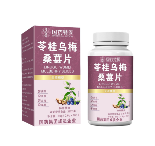 苓桂烏梅桑葚片（無(wú)蔗糖型）