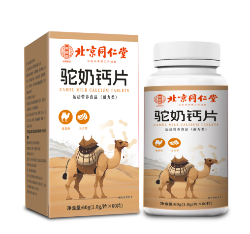 駝奶鈣片（無(wú)蔗糖型）