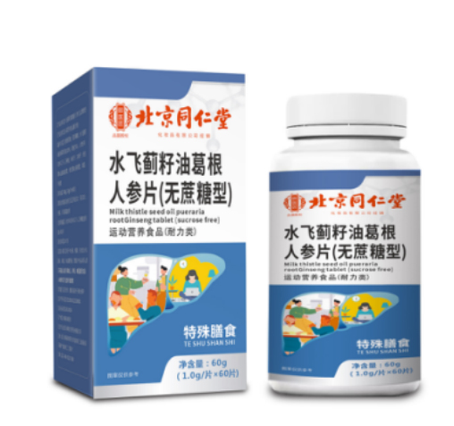 水飛薊籽油葛根人參片（無(wú)蔗糖型）