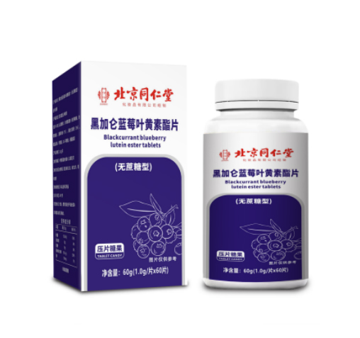 黑加侖藍(lán)莓藍(lán)莓葉黃素酯片（無蔗糖型）