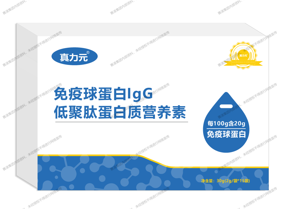真力元 免疫球蛋白 IgG 低聚肽蛋白質營養(yǎng)素