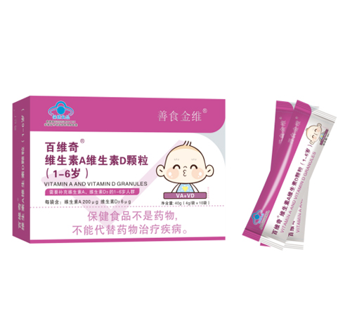 維生素A維生素D顆粒（1—6歲）