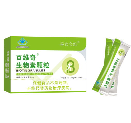 生物素顆粒