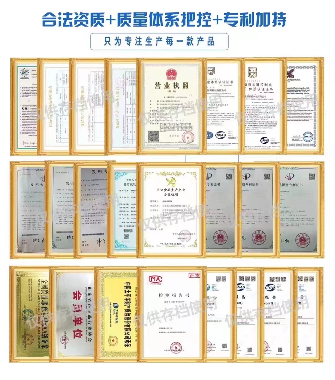 找藥食同源代工廠？山東健之源：讓好產(chǎn)品+好生意“都配齊”！