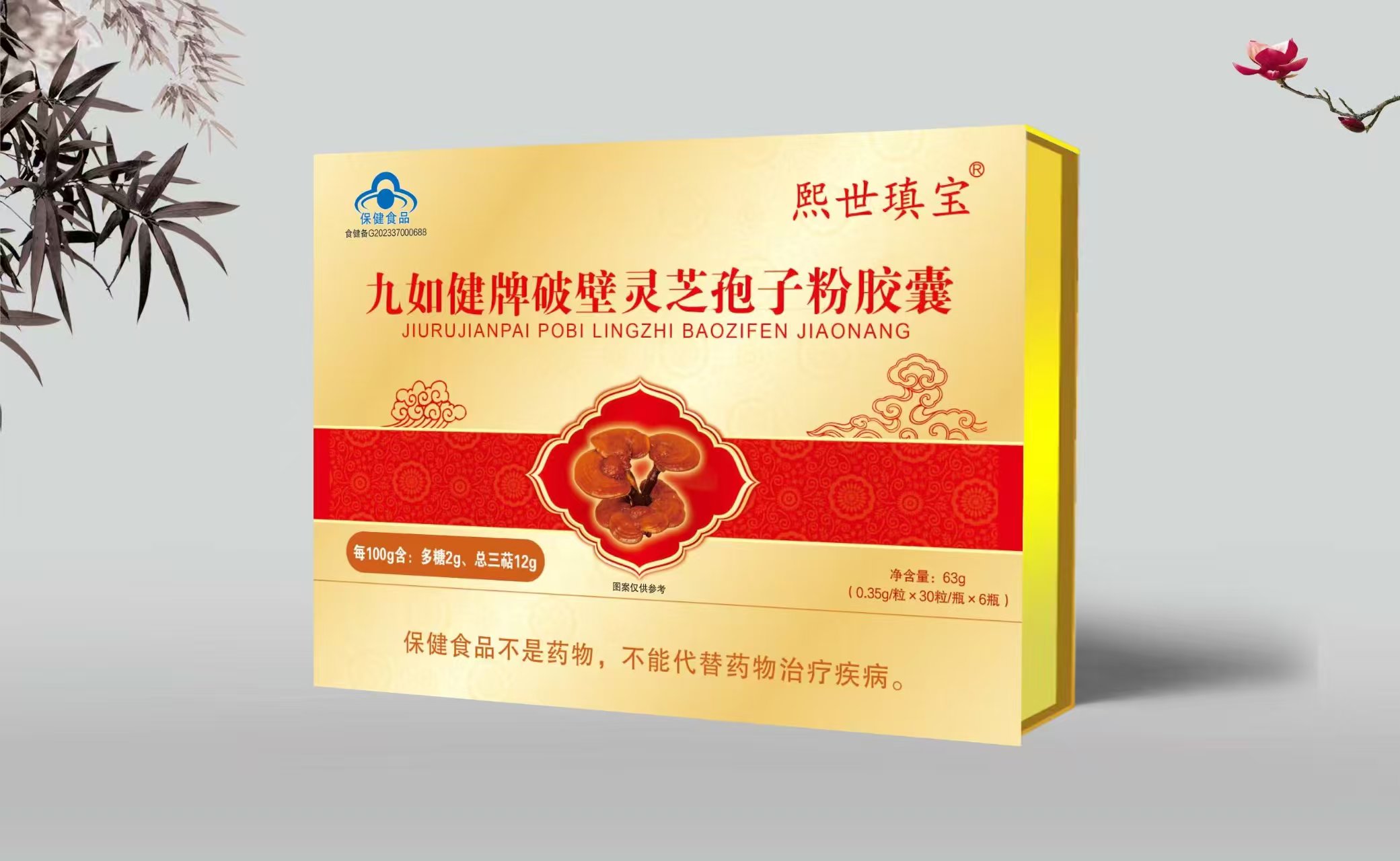 破壁靈芝孢子粉膠囊含量12g