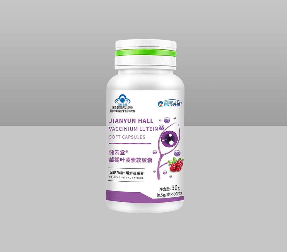 健云堂®越橘葉黃素軟膠囊