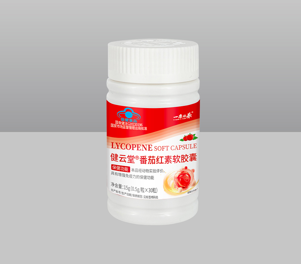 健云堂®番茄紅素軟膠囊