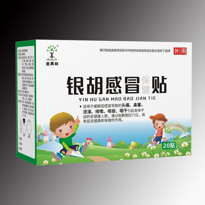 銀胡感冒保健貼