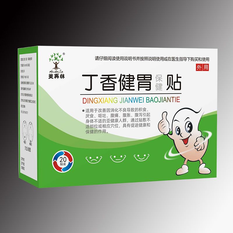 丁香健胃保健貼，