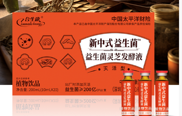 新中式益生菌  益生菌