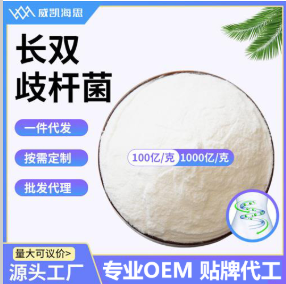 長雙歧桿菌