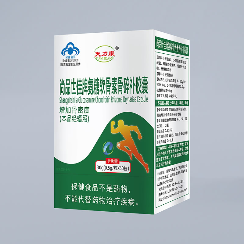 尚品世佳牌氨糖軟骨素骨碎補(bǔ)膠囊